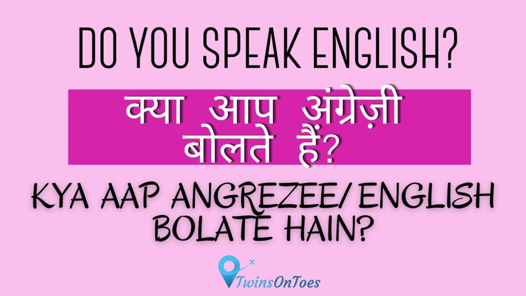 Hindi and English translations of 'Do you speak English?'