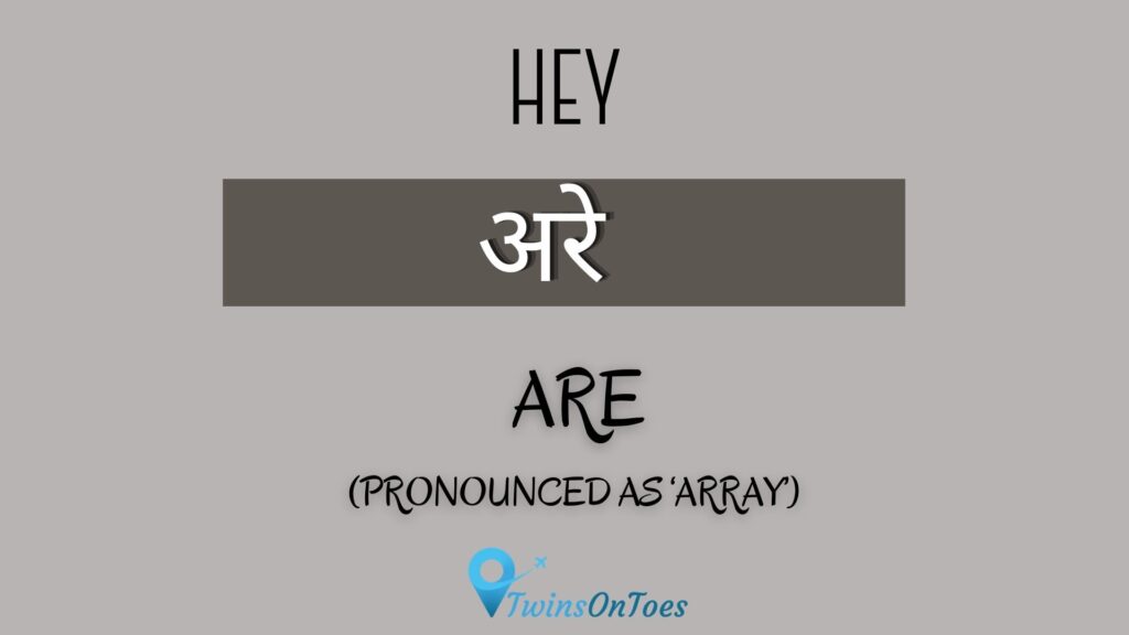 Hindi and English translations of 'Hey'