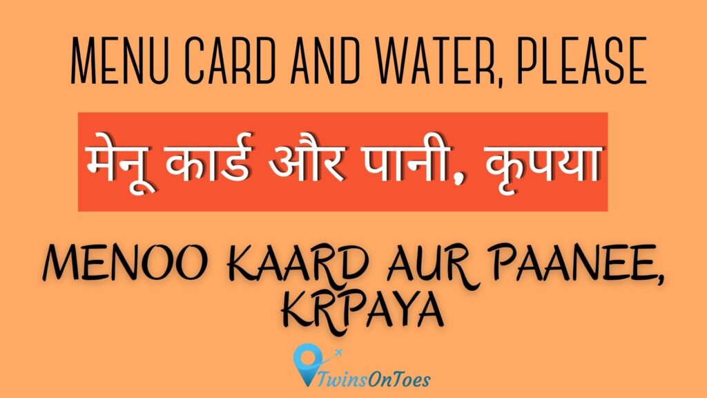 Hindi and English translations of 'Menu and water, please'
