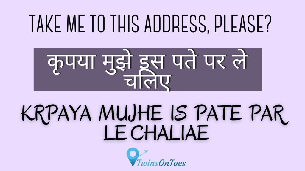 Hindi and English translations of 'Take me to this address, please'
