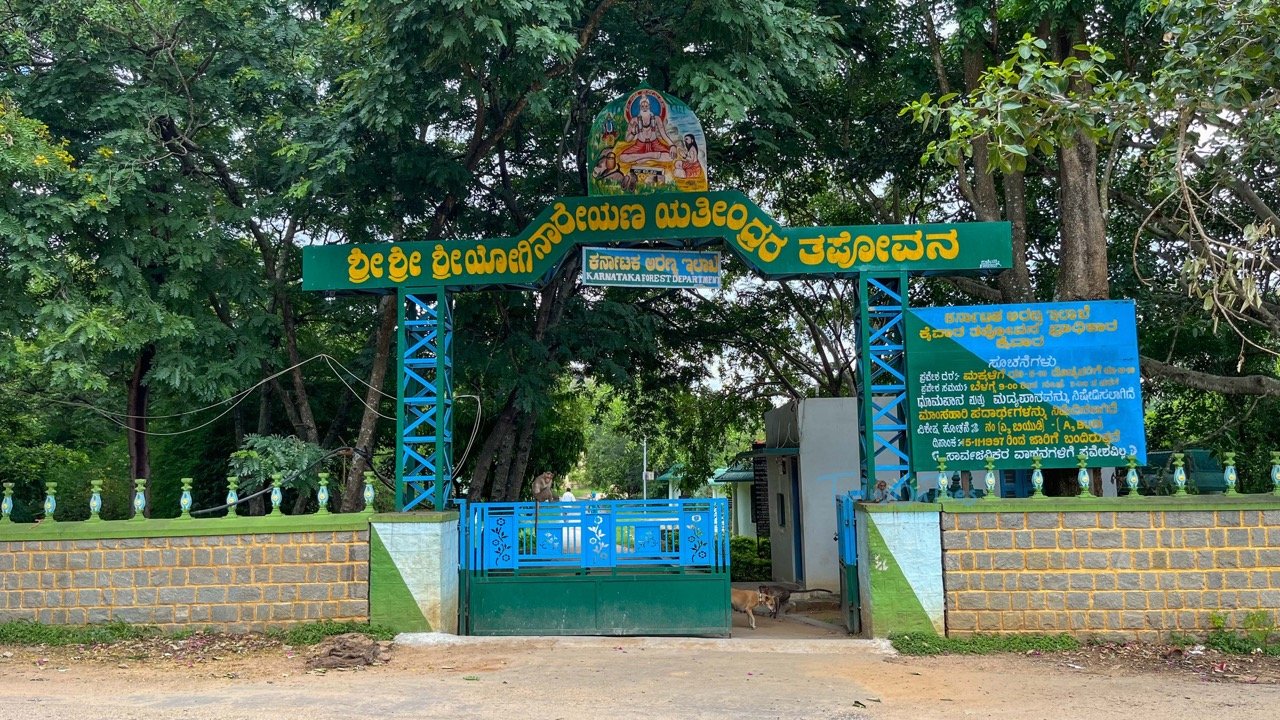Forest entry gate to the tree park and Kaiwara hills
