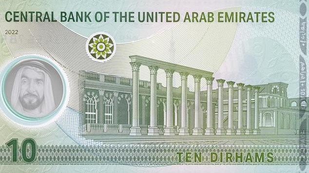 Khor Fakkan Amphitheatre - on the new 10 Dirham currency note