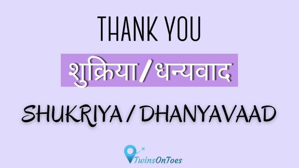 Hindi and English translations of 'Thank You'